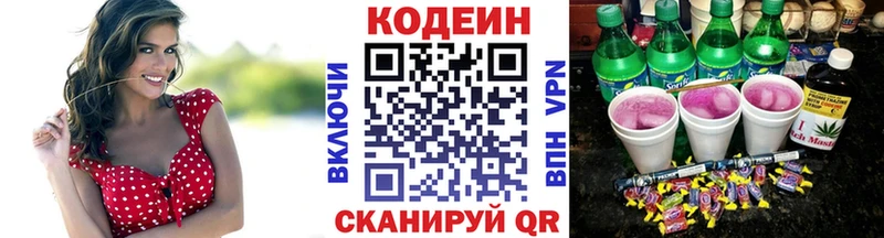 Кодеин Purple Drank  где продают наркотики  Еманжелинск 