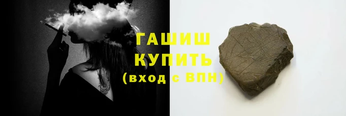 синтетический гашиш Белокуриха