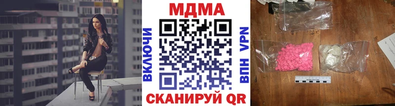 МДМА кристаллы  продажа наркотиков  Еманжелинск 