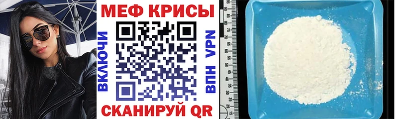 Мефедрон VHQ  Еманжелинск 